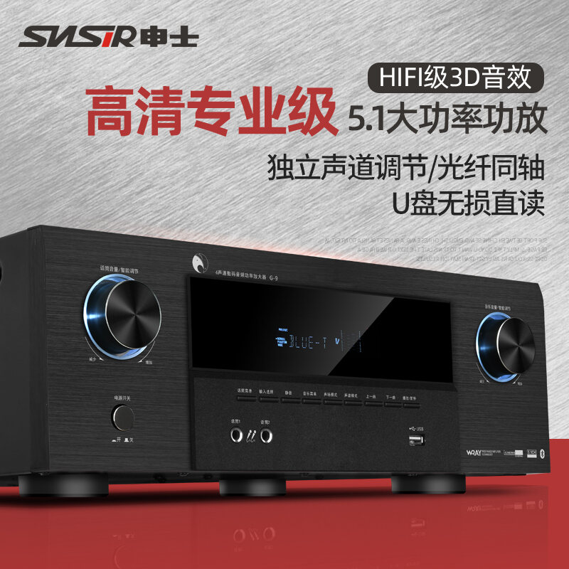 Snsir Shenshi Power Amplifier Household Fever Level 5.1 Channel High Power Home Theater Surround Sound Amplifier